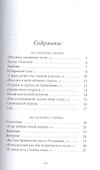 Великие поэты. Том 25. Анна Ахматова. Сад - 1