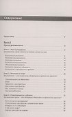 Ткань космоса. Пространство, время и текстура реальности - 1