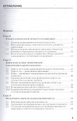 Добро и зло в этической психологии личности - 1