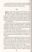 Царь-девица - 2
