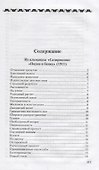 Собрание сочинений в 13 томах. Том 3. Круги по воде - 1