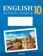 English. Work Book-2 / Английский язык. 10 класс: рабочая тетрадь-2 (повышенный уровень)