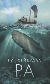 Ра