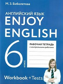 Enjoy English. Английский язык. 6 класс. Рабочая тетрадь с контрольными работами