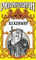 Владимир