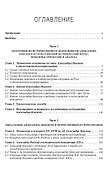 Александр Невский и его эпоха - 2