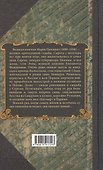 Мемуары - 1