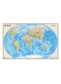 Мир Политическая карта (1:25 млн) (134х87) (827) (рулон)
