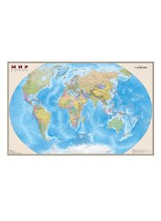 Мир Политическая карта (1:25 млн) (134х87) (827) (рулон)