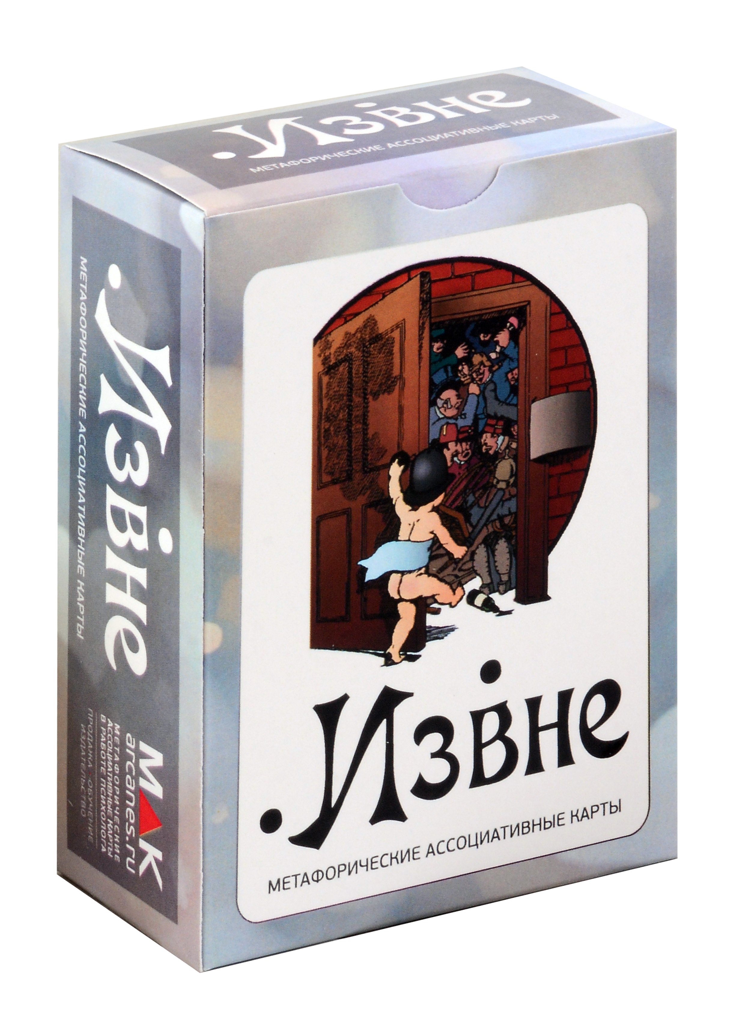 

Метафорические ассоциативные карты "Извне"