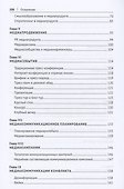 Медиакоммуникации. Учебник - 2