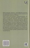 Мифы и религия кельтов - 1