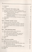 Задачи и упражнения по численным методам - 2
