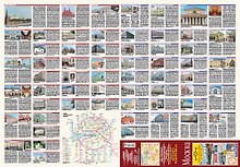 Москва. План центра города 1:8000. Путеводитель. Все музеи и театры