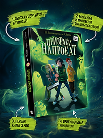 Отличная работа, Уилл Мугли!