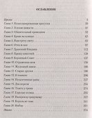 Рыцарь из Дома Драконов - 1