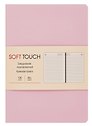 Ежедневник недат. А6+ 136л "SOFT TOUCH" розовый кварц, интегр.переплет, иск.кожа, тонир.блок, скругл.углы, запечат.торец, ляссе, инд.уп