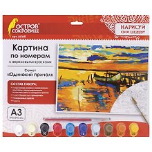 Картина по номерам А3, ОСТРОВ СОКРОВИЩ ОДИНОКИЙ ПРИЧАЛ, С АКРИЛОВЫМИ КРАСКАМИ, картон, кисть, 661641