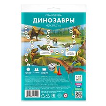 Настольная игра-ходилка «Динозавры», Геодом