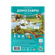 Игра-ходилка с фишками "Динозавры" 29,7х42 см