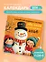 Английский календарь-словарь. 365 слов на каждый день. Календарь настенный на 2026 год (300х300 мм) - 2