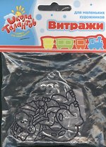 Набор витражи-мини дракон и динозаврики (468974) (3 шт.) (упаковка)