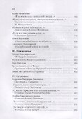 Вино с печалью пополам. Статьи о русской поэзии - 2