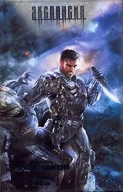 Руигат. Рождение : [фантаст. роман]