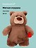 Мягкая игрушка Мишка с сердечком (бежевый) (28см) (12-20251028-58L) - 0