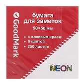 Блок бумаги 50*50 самоклеящийся 250 листов, 5 неоновых цветов, GoodMark - 1
