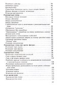 Теория и практика шахматных окончаний. Четвертое издание - 2