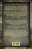 Дом в Порубежье. Фантастические произведения - 1