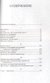 Внутри истории: Эссе. Статьи. Мемуарные очерки - 1