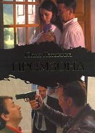 Промзона