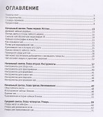 Канон чая в иллюстрациях - 1