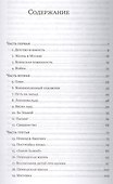 Протоиерей Серафим Слободской. Жизнеописание - 1