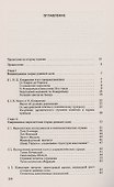 Длинные волны в экономике. Когда общество меняет кожу - 1