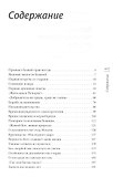 Записки письмоводителя старца - 1