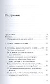 Невыбирающее осознавание - 1