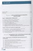 Информатика. Учебник - 1