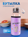Бутылка в чехле велюр Капибара с птичкой (стекло) (300мл) (12-07229-CPBR-7) Bookvalno