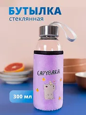 Бутылка в чехле велюр Капибара с птичкой (стекло) (300мл) (12-07229-CPBR-7) Bookvalno