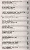 Заговоры сибирской целительницы. Вып. 37 - 2
