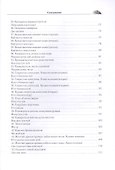 Теория и практика тайцзицюань стиля Чэнь Ч.2 (Чэнь) - 2