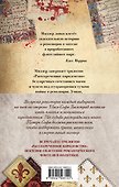 Рассекреченное королевство: Швея-чародейка. Испытание. Власть (комплект из 3 книг) - 1