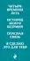 Современные французские романы о любви: Четыре времени лета. История моего безумия. Опасная связь. Я сделаю это для тебя (комплект из 4 книг) - 2