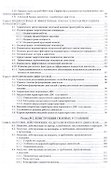 Теория и конструкция силовых установок. Учебное пособие - 2
