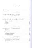 Нароттама дас Тхакур: Его жизнь и наследие - 1