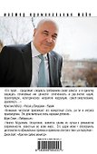 Тождественность любви и ненависти - 1