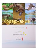 Реки и озера - 1